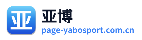 亚博 Logo